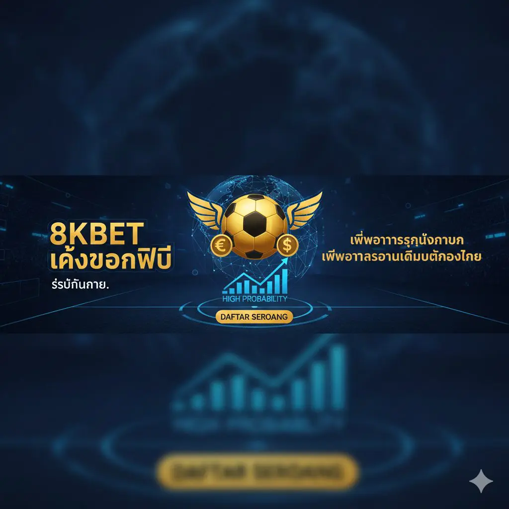 8KBET แทงบอลฟรี เริ่มต้นง่าย เพิ่มโอกาสสนุกกับการเดิมพันออนไลน์